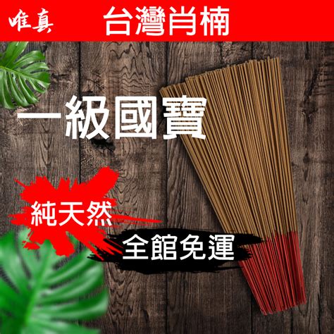 尺三尺六的意義|【尺三尺六的意義】破解祭拜密碼！香的長度藏玄機：尺三、尺六。